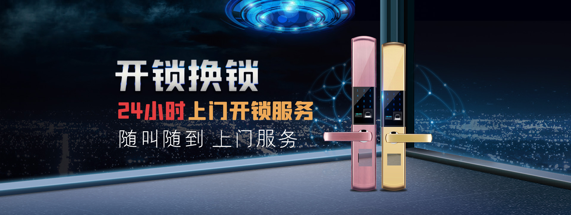 辽阳banner02